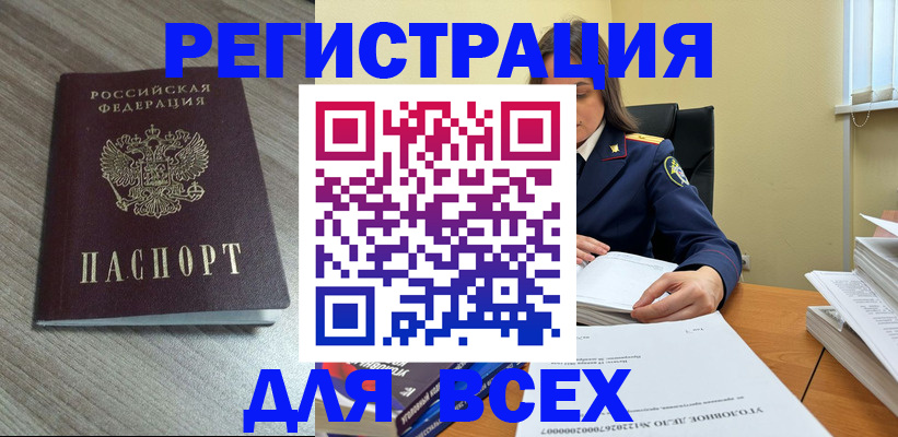 прописка иностранных граждан в Нижневартовске