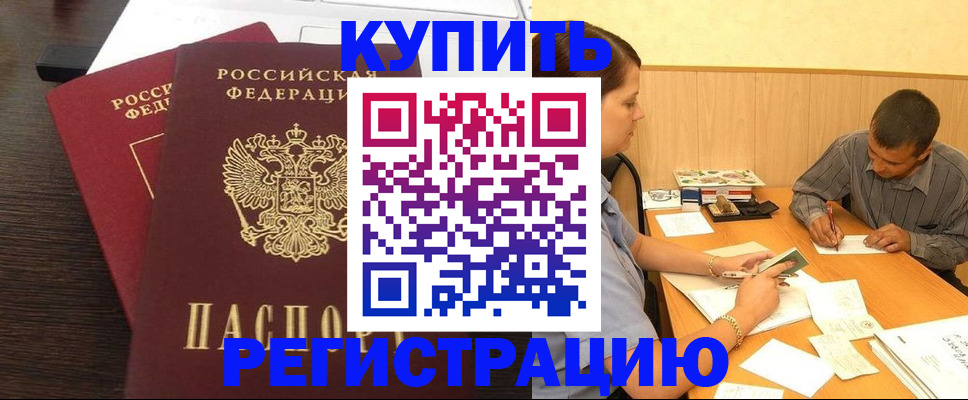 временная регистрация 2025 в Нижневартовске