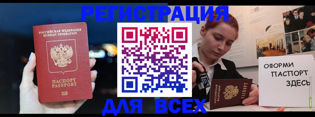 прописка от собственника в Нижневартовске