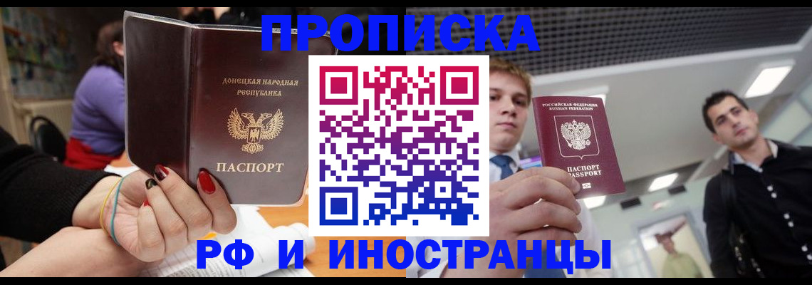 прописка для школы в Нижневартовске