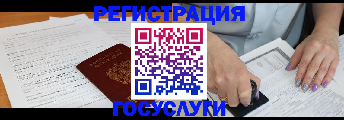 временная регистрация адрес в Нижневартовске